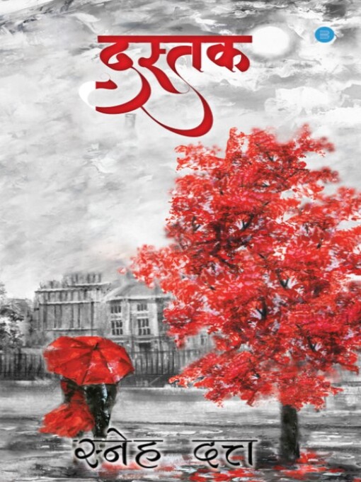 Title details for दस्तक (Dastak ) by Sneh Dutt - Available